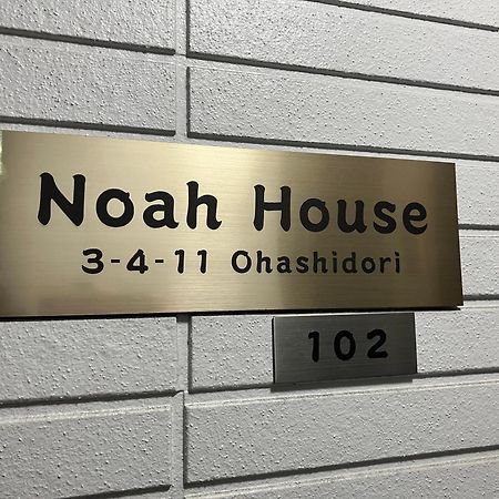 Noah House 102貸切 Daire Shingū Dış mekan fotoğraf