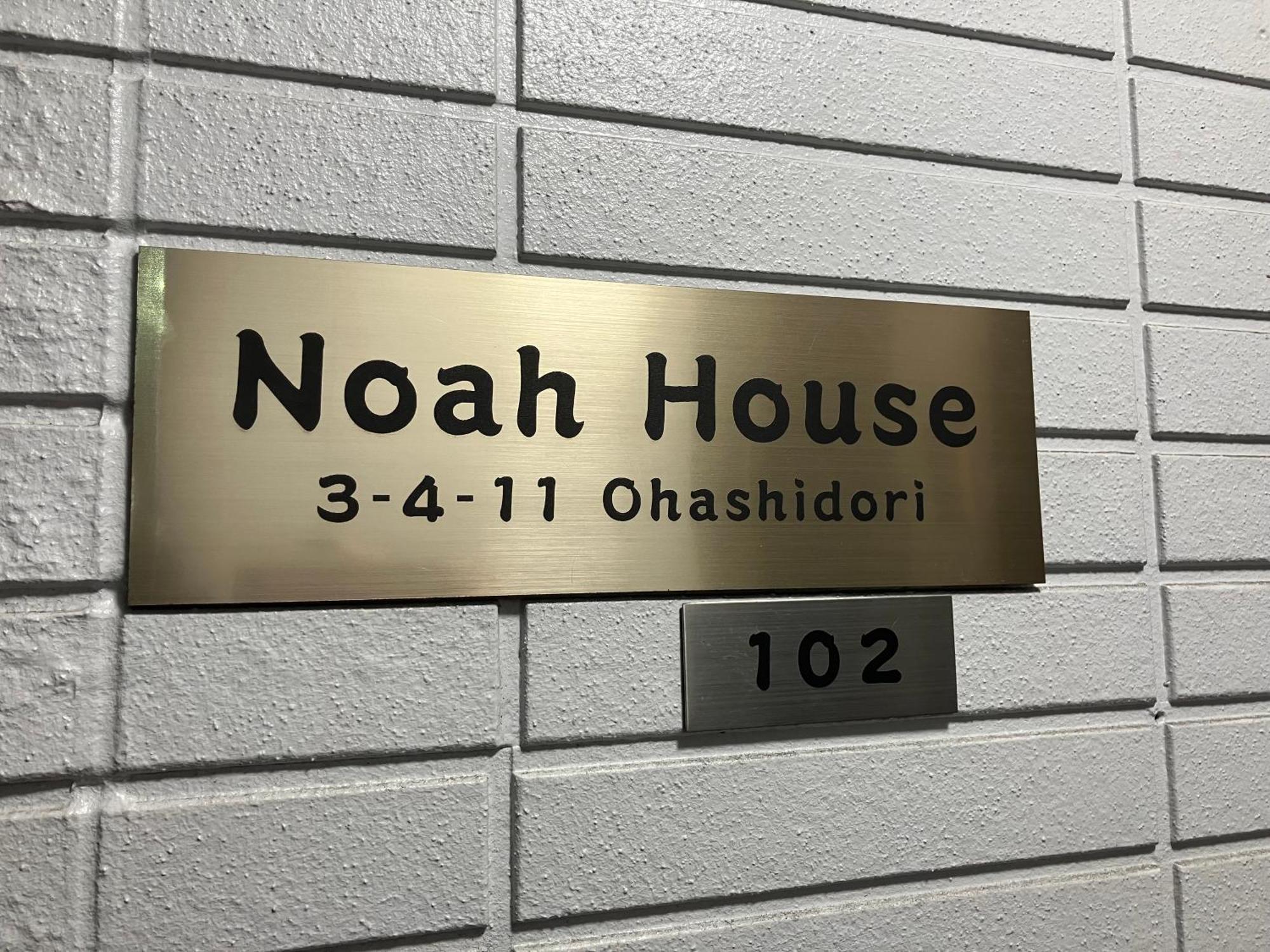 Noah House 102貸切 Daire Shingū Dış mekan fotoğraf